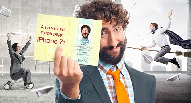 Adını ve soyadını değiştirene bedava iPhone 7 - Resim: 1