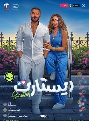 Bayramda sinema planı yapanlar buraya! Bu Hafta hangi filmler vizyona girdi? (6 Haziran 2025) - Resim: 7