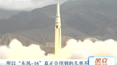 Çin orta menzilli füze denemesi yaptı