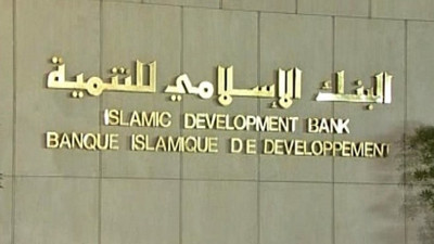 İslam Kalkınma Bankası'ndan Türkiye'ye destek