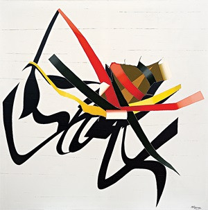 248 yapıt 3 Haziran'da görücüye çıkıyor! - Resim : 3